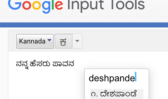 Google Input Tools screenshot
